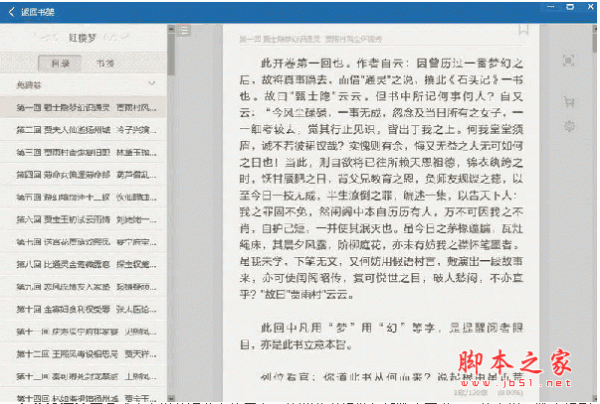 云中书城阅读器(电脑客户端版) V1.2.2 中文官方安装PC版