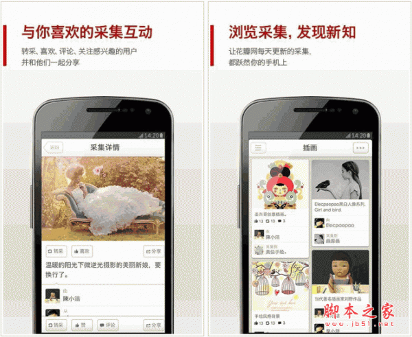 花瓣图片社交应用 v4.0.7 for android(安卓)版
