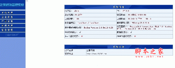 精美全站flash茶叶网站 v1.1 