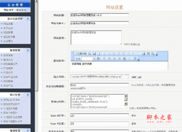 asp婚纱摄影flash网站源码 v1.0 