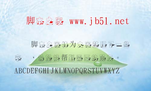 金梅重黑浮體白字字体 金梅字体