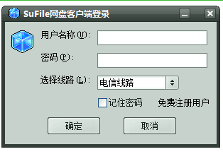 sufile网盘上传客户端 v1.0 中文官方安装版 支持断点续传 