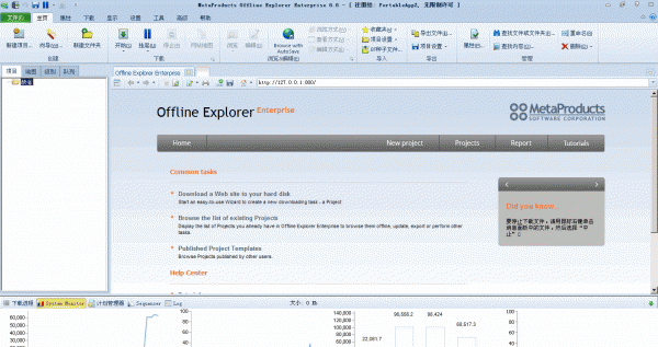 Offline Explorer Portable  网页离线浏览工具 V6.8.4058 多语绿色便携版