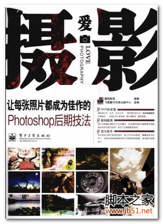 让每张照片都成为佳作的Photoshop后期技法 PDF 扫描版[46M]