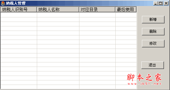 税务总局电子申报软件 v4.7.19.1105 中文官方安装版