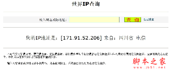 711网络IP查询采集程序 v2013.6.30 