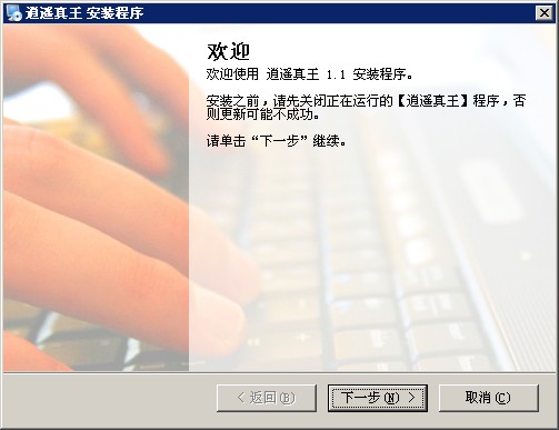 QQ真王逍遥辅助器工具v1.39 最新免费版