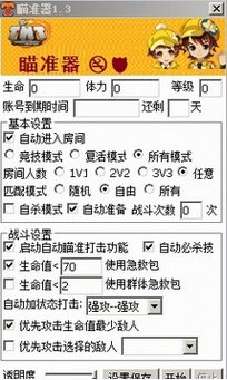 tnt弹道轨迹辅助瞄准器(tnt辅助) v2.4 特别版