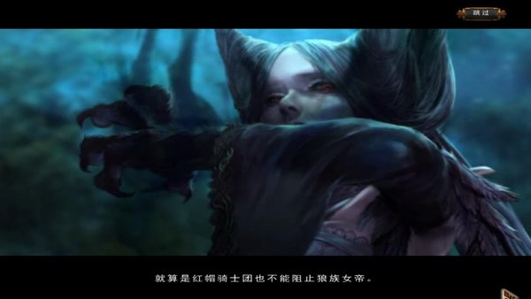 黑暗寓言4:小红帽骑士团[解谜冒险类游戏] 中文免费版