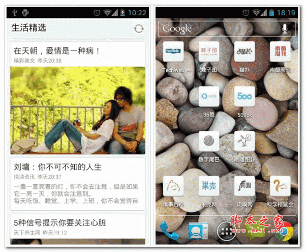 鲜果联播HD 个性化资讯阅读软件 3.8.8  for android(安卓)版