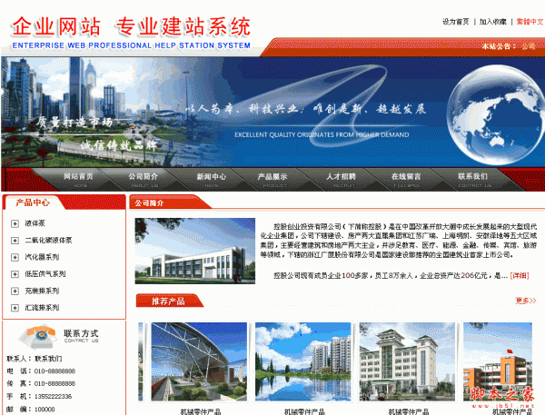 asp+access企业网站源码 v1.0 