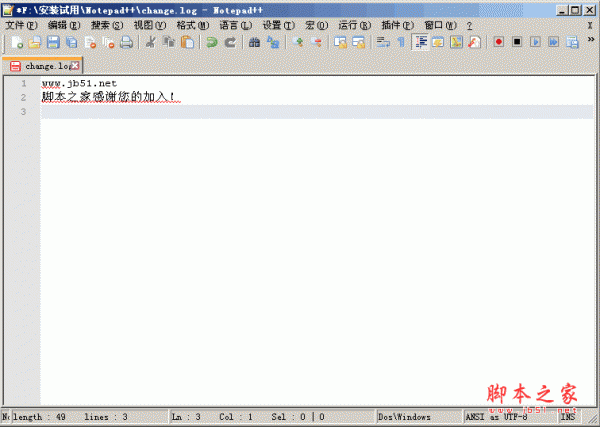 文本代码编辑器(Notepad++) v8.6.0 多语官方中文安装版