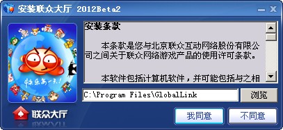 联众世界游戏大厅2012 v2.8.9.3 免费版