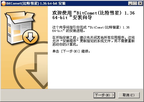 BT下载工具(uTorrent) v3.4.2.38429 官方简体中文免费版