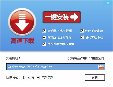 RayFile网盘专用文件下载器(RaySource) v2.5.0.2 简体中文免费版