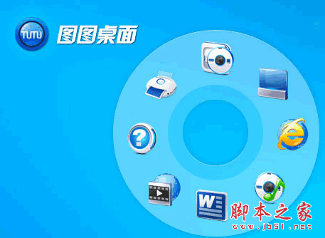 图图桌面 桌面美化工具 v3.1.0.1002 中文官方安装版 