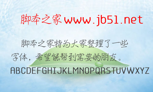 庞中华行书字体 庞中华字体