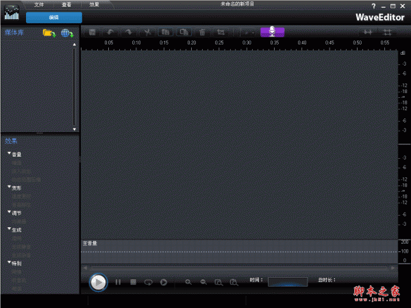 音乐编辑器(Wave Editor) 音效剪辑编辑 v4.1.0.0 中文智能安装版