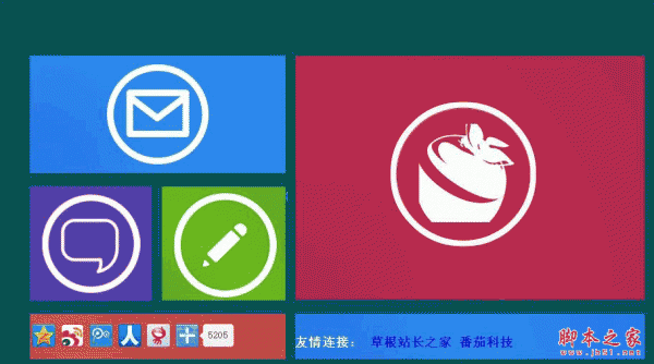 win8风格企业网站源码 php版 v1.0.1 