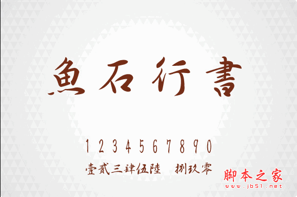 ��ʯ�������� ��������