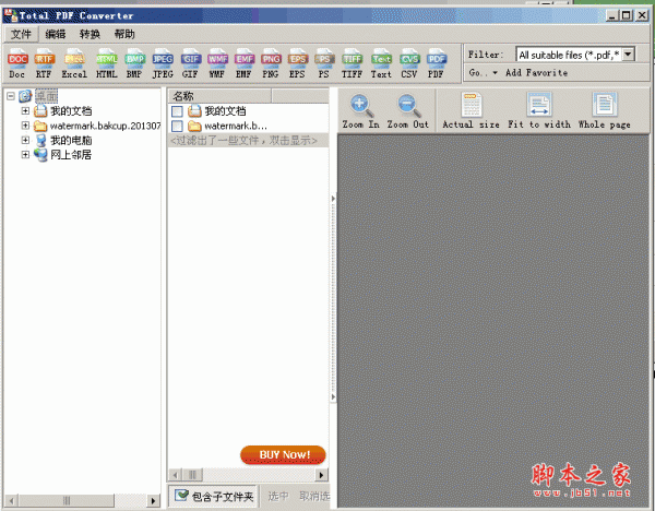 万能PDF转换器(Total PDF Converter) v2.1.270 多语中文安装版
