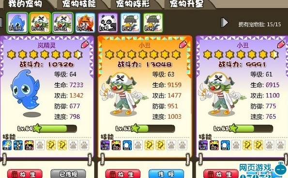 qq天堂岛升星辅助工具 v4.52 官网最新版