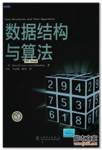 数据结构与算法(中文版) PDF 扫描版[48M]