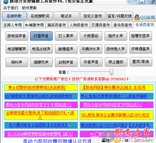 原动力音效辅助工具 V6.8.5 官方最新安装版 