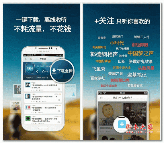 喜马拉雅听书 客户端 手机随身听 v6.3.90.3  for android(安卓)版