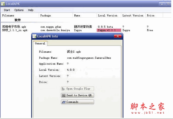 安卓软件更新检测(LocalAPK) v1.7.7 中文绿色版 32位+64位