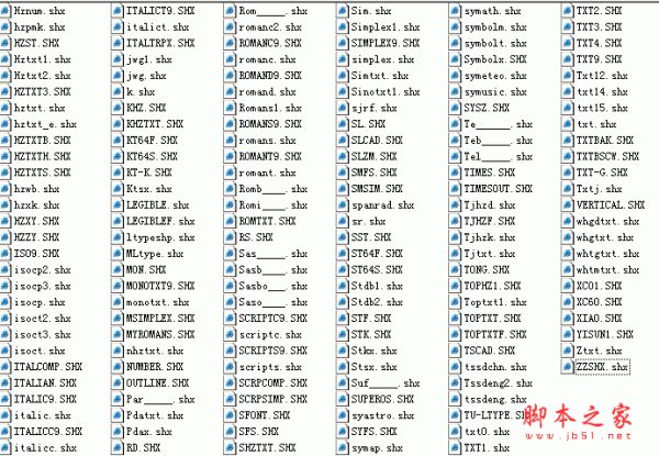 277种shx字体大全 CAD字体合集打包