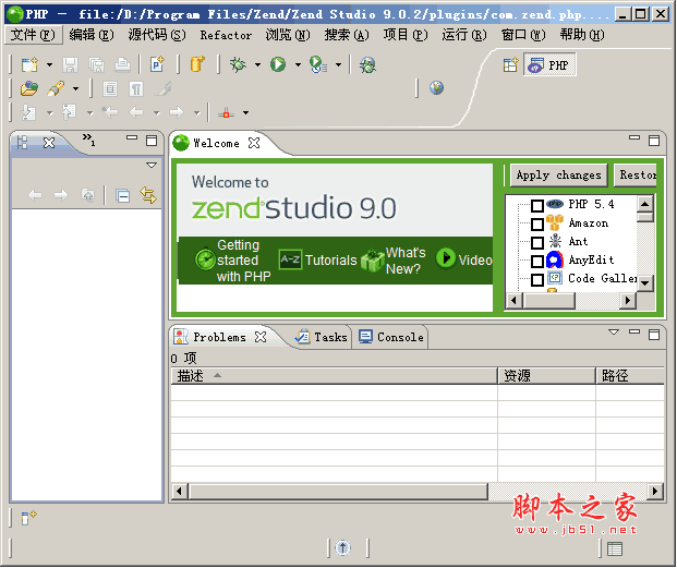 zend studio(php开发工具集成开发环境) v9.0.2 官方英文版附汉化安装方法