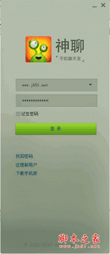 神聊电脑版 语音对讲聊天软件 v3.8.5 中文官方安装版