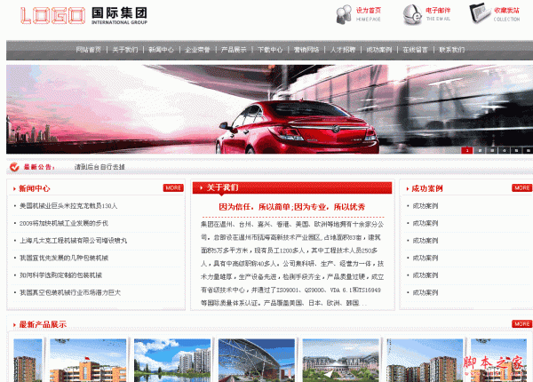 asp某环保工程企业网站打包源码 v1.1 