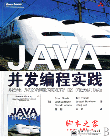 JAVA并发编程实践 戈茨 PDF扫描版(41M)