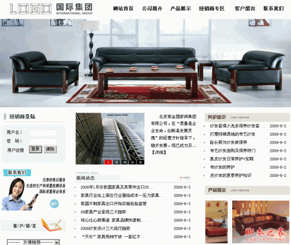 asp某家私企业网站整站源码 v1.1 