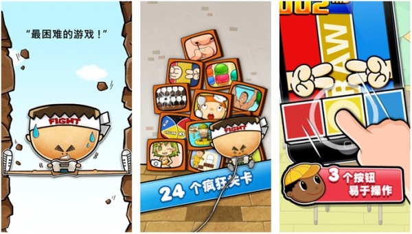 极难游戏2 iphone v4.0 (ios)苹果版