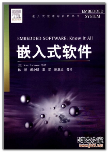 嵌入式软件(拉伯罗斯) PDF 扫描版[144M]