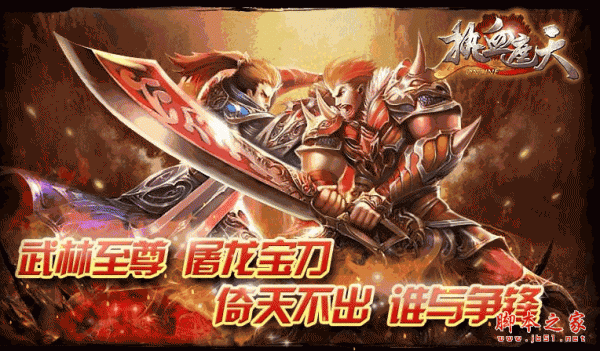 265GQQ热血遮天辅助 V0.1 中文绿色免费版 