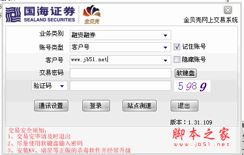 金贝壳手机证券智慧版(金贝壳手机证券智慧版官网下载)
