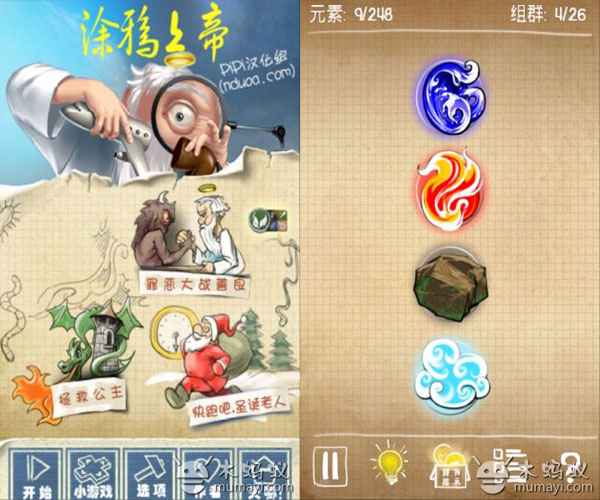 涂鸦上帝中文版(Doodle God) v1.4.1.5 官方免费