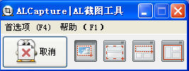 来自韩国最强大的截图软件ALCapture 1.6 汉化安装版