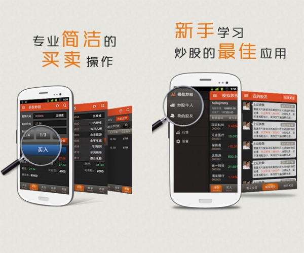 优顾模拟炒股 v6.0.4(安卓4.0及以上)