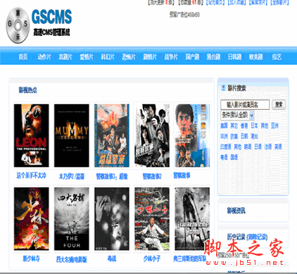 asp高速视频电影程序GsCms v1.2 GBK 