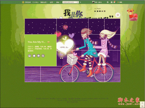 QQ空间剪影工具 剪影效果制作 V1.0 中文绿色免费版