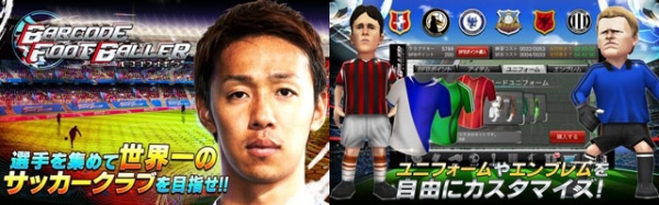 条形码球员(BARCODE FOOTBALLER) v1.0.2(Android 4.0及以上)