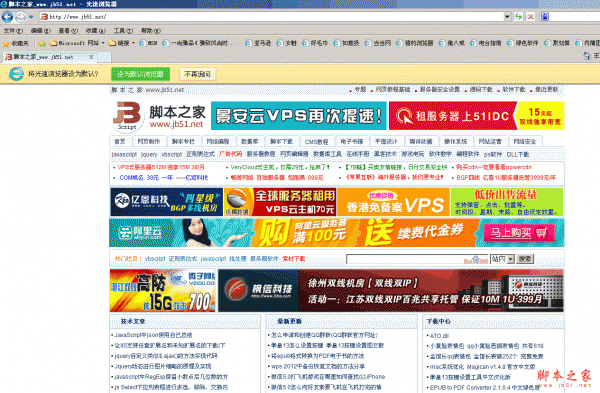 光速浏览器(多标签和多窗口瞬间切换) 1.2 中文绿色免费版 