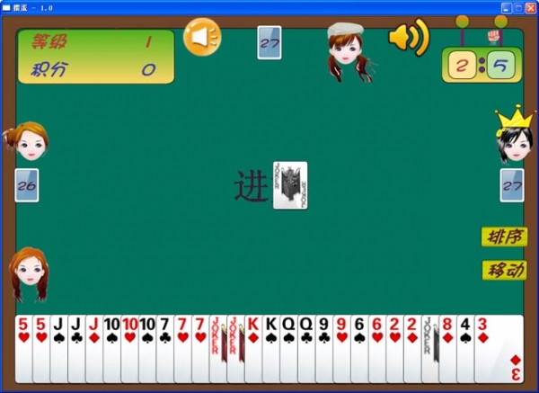 掼蛋游戏单机版 v3.0 免费绿色版