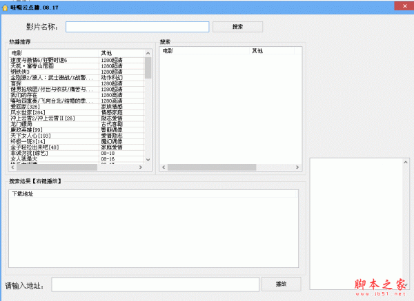 哇嘎云点播 1.0 中文绿色免费版 