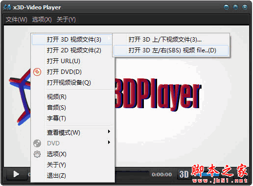 3D播放器(x3D-Video Player) v1.6 中文版 内含注册码